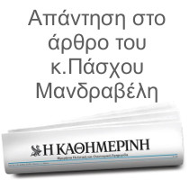 kathimerini-banner